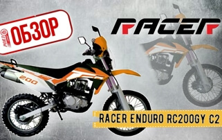 ОБЗОР МОТОЦИКЛА Racer Enduro RC200GY-C2