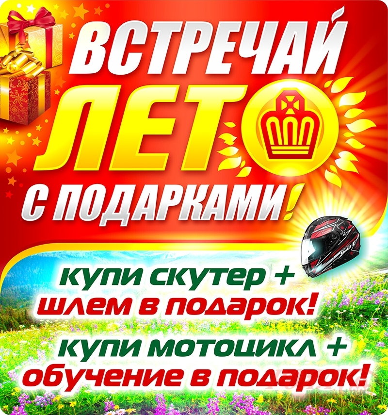 Скутер мотоцикл Racer мотошлем цена купить в Казахстане Усть-Каменогорске Роял Авто курсы вождения права категории А